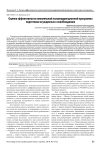 Оценка эффективности комплексной психокоррекционной программы подготовки осужденных к освобождению