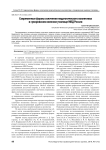 Современные формы сплочения педагогического коллектива в суворовском военном училище МВД России