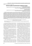 Типичные ошибки в письменной речи сотрудников полиции