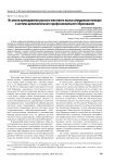 Из опыта преподавания русского жестового языка сотрудникам полиции в системе дополнительного профессионального образования