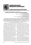 Профилактика конфликтных ситуаций в служебном коллективе