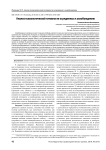 Анализ психологической готовности осужденных к освобождению