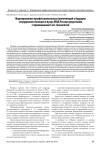 Формирование профессиональных компетенций у будущих сотрудников полиции в вузах МВД России средствами с применением CLIL-технологий