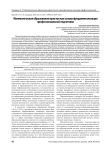 Математическое образование юристов как основа фундаментализации профессиональной подготовки