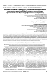 Внедрение борцовских и рукопашных поединков в систему физической подготовки сотрудников ОВД, обучающихся по программам профессионального обучения (профессиональной подготовки)