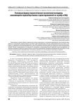 Основные формы патриотического воспитания молодежи, занимающейся единоборствами и ориентированной на службу в ОВД