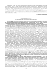 Хронология начала академических исследований Коми края
