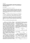 Разработка наноструктурированных керамических композитов