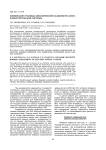 Оценивание границы динамической надежности электроэнергетической системы