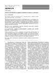 Пространственное развитие (примеры Севера и Арктики)