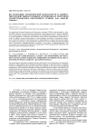 Исследования экологической безопасности и мониторинг воздействия источников загрязнения на территории Средне-Тиманского бокситового рудника ОАО «Боксит Тимана»