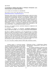 Аутигенная минерализация в речных россыпях как природный научный феномен