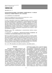Структурно-фазовое состояние поверхности и биологическая совместимость NiTi сплавов