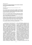 Особенности и инновационные направления освоения ресурсов высоковязких нефтей