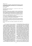 Оценивание состояния электроэнергетических систем по неквадратичным критериям при ограничениях в форме равенств