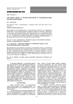 «Русский Север» в этнокультурном и этнодемографическом измерении