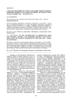 О вкладе выходцев из стран Западной, Центральной и Северной Европы в научное изучение русского Туркестана в конце XIX - начале ХХ в
