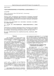 О двухкомпонентных трехмерных зацеплениях в S3 х S3