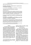 Изучение динамики концентраций радионуклидов в приземной атмосфере