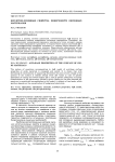 Кислотно-основные свойства поверхности оксидных материалов