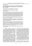 Использование нитрида бора в кристаллогенетических экспериментах формирования карбонадоподобных агрегатов