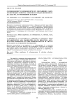 Селенодефицит и возможности его сокращения. Аккуулирующие свойства некоторых представителей рода Allium L. по отношению к селену