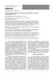Силовое СВС-компактирование непорошковых слоевых композиций Ti-SiC