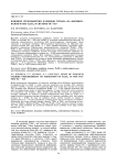 Влияние стехиометрии карбидов титана на формирование фазы Ti3SiC2 в системе TiC-SiO