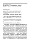 Роль Коми филиала АН СССР в организации Уральского отделения (предпосылки участия и значение объединения)