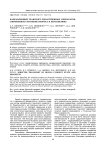 Направленный транспорт лекарственных препаратов: современное состояние вопроса и перспективы