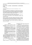 Вычисление матрицы взаимовлияния когнитивной карты