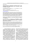Морфологические особенности бактерий Yersinia pseudotuberculosis, выращенных при различных температурных условиях