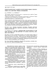 Демографическое развитие Республики Коми и Республики Саха (Якутия): общее и особенное