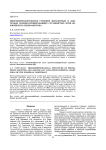 Микроморфологическое строение мерзлотных и длительно сезоннопромерзающих суглинистых почв европейского Северо-Востока
