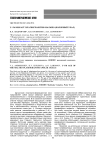 U-Pb возраст плагиогранитов Малыко (Полярный Урал)