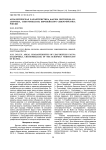 Ареалогическая характеристика фауны листоедов (Coleoptera, Chrysomelidae) европейского северо-востока России