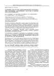Сравнение результатов донозологических исследований участников эксперимента «Марс-500» в Сыктывкаре и Екатеринбурге