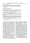 О деятельности неправительственных экологических и правозащитных организаций в России (1960-2000 гг.)