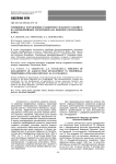 Специфика управления развитием сельского хозяйства периферийных территорий (на примере Республики Коми)