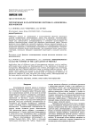 Гетерогенные каталитические системы в алкилировании фенолов