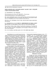 Биоразнообразие мохообразных малых озер средней тайги Республики Коми