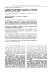 Распределение коллембол (Collembola) в градиенте влажности среднетаежных сосновых лесов (на примере заказника «Белый»)