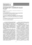 Сельскохозяйственные предприятия Коми АССР в первой половине 1980-х гг.: характеристика автомобильного парка