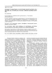 Человек и животные в культурном пространстве Усть- Цильмы (на материале русских говоров Низовой Печоры)