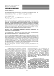Геологическое строение и условия формирования отложений квартера на северо-западе России