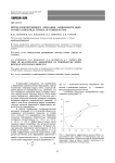 Метод количественного описания зависимости модуля Юнга никелида титана от температуры