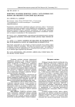 Кинетика реакции диоксида хлора с остаточным лигнином лиственной сульфатной целлюлозы