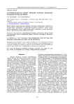 Старообрядческая икона Нижней Печоры: предварительные итоги изучения