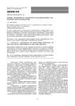 Оценка потенциала экосистем субарктических территорий Республики Коми