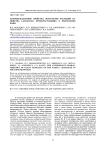 Антиоксидантные свойства экстрактов растений семейства Lamiaceae, произрастающих в Республике Коми
